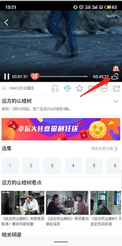 天翼视讯客户端2