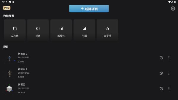 Prisma3D官方正版 Prisma3D官方正版
