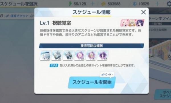 碧蓝档案日服