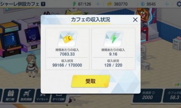 碧蓝档案日服