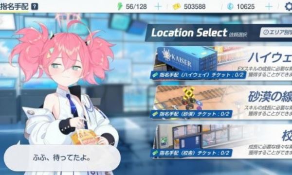 碧蓝档案日服