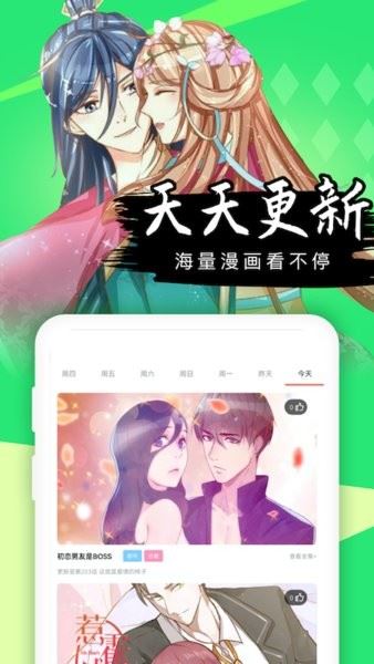 酷漫屋下拉式(免费漫画)(猫番阅读)