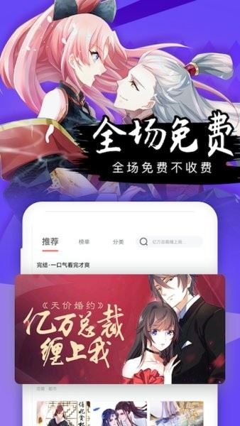 酷漫屋下拉式(免费漫画)(猫番阅读)
