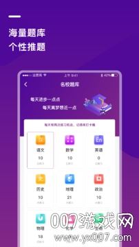 巴蜀云校官方版