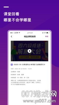 巴蜀云校官方版