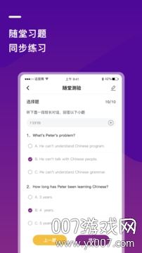 巴蜀云校官方版