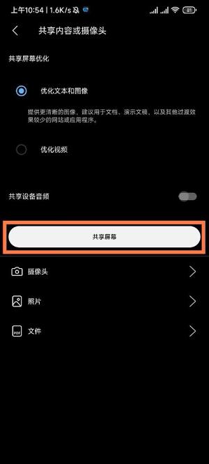 WEBEX安卓版2026最新版