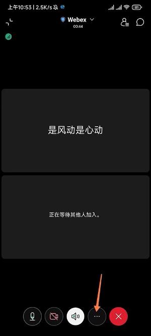 WEBEX安卓版2026最新版