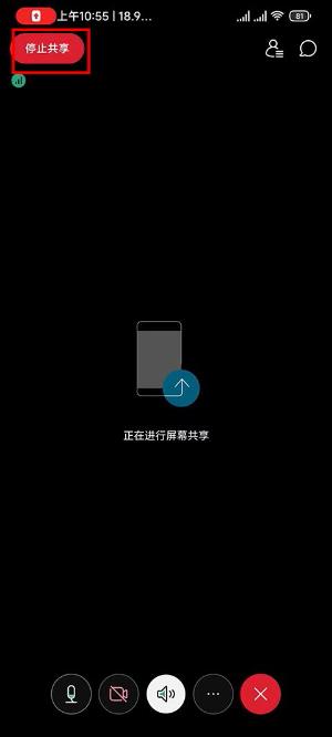 WEBEX安卓版2026最新版