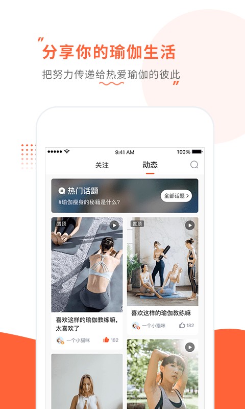 随心瑜掌馆软件