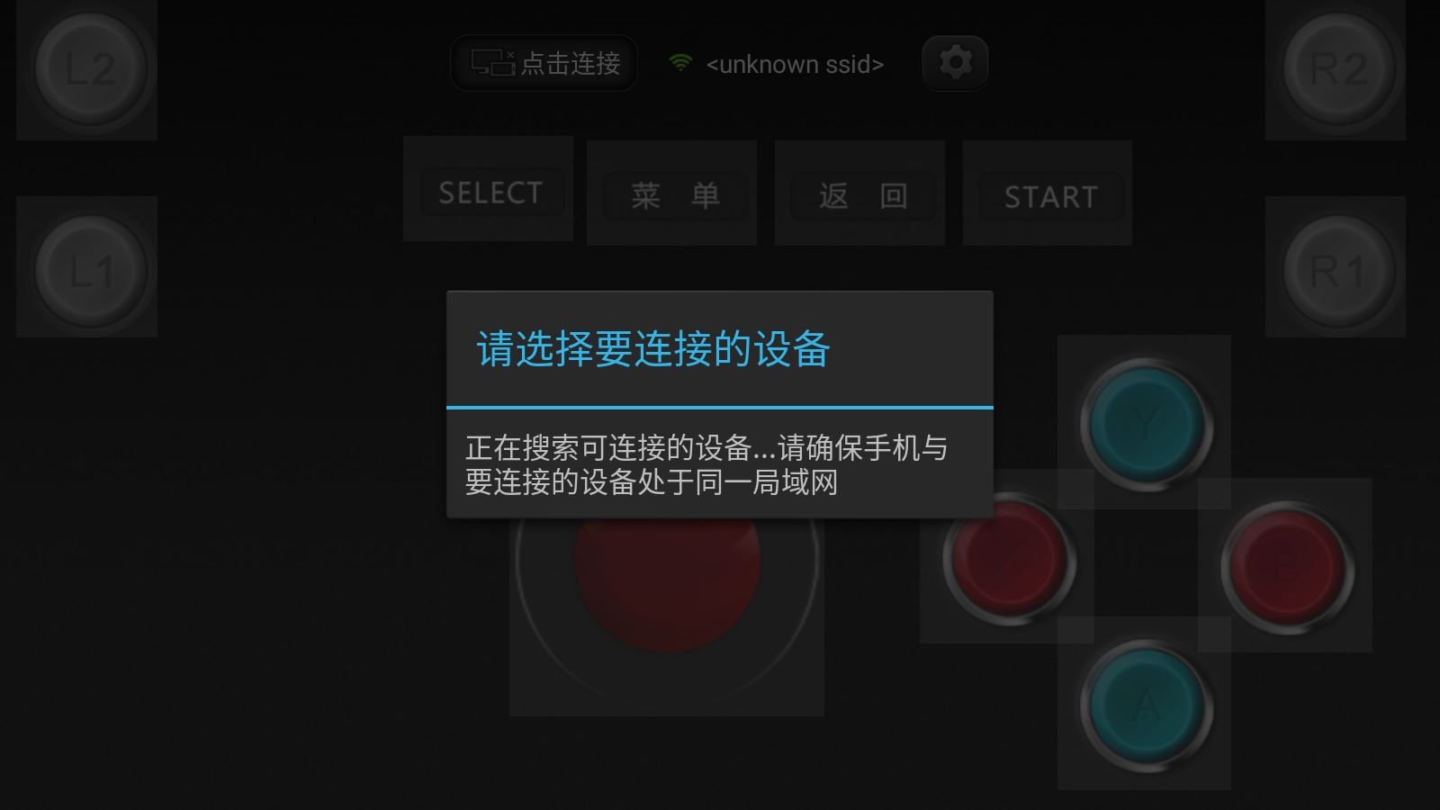 小鸡虚拟手柄