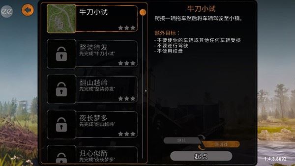 旋转轮胎泥泞奔驰moD菜单
