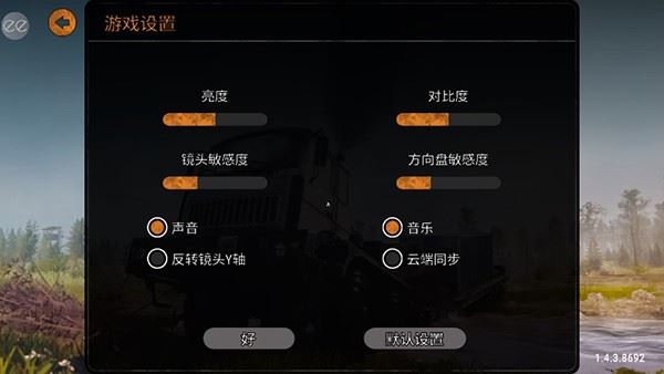 旋转轮胎泥泞奔驰moD菜单