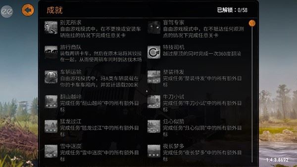 旋转轮胎泥泞奔驰moD菜单