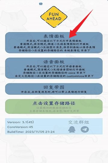 FUNBOX模块下载