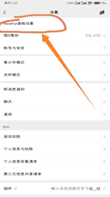 FUNBOX模块