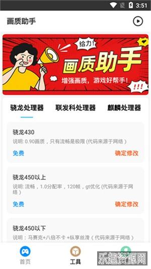 hz888top画质助手120帧