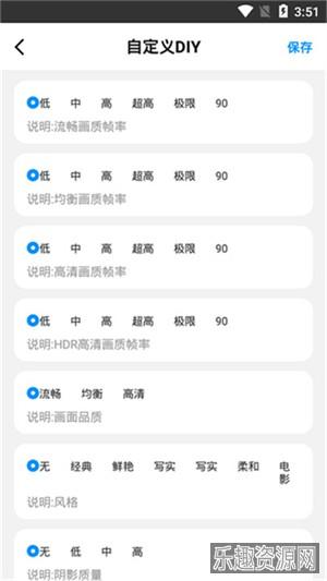 hz888top画质助手120帧