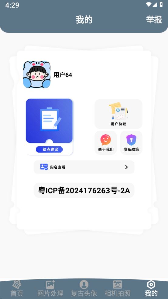 老旧照片修复器