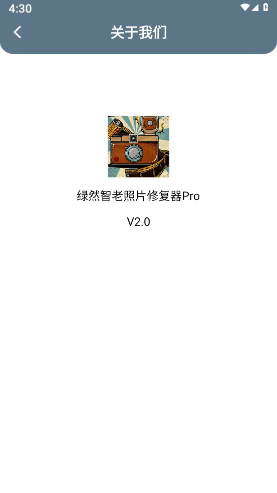 老旧照片修复器