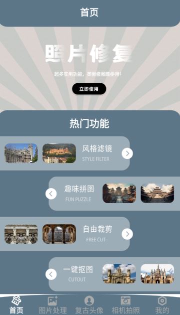 绿然智老照片修复器Pro官方下载 绿然智老照片修复器Pro官方下载