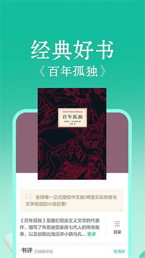 当当读书