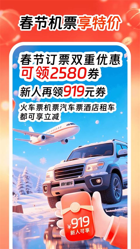 114票务网APP