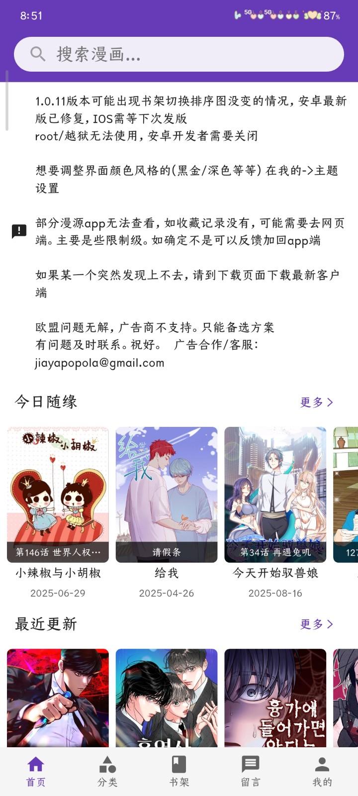 Colamanga官方正版下载 1.0.1