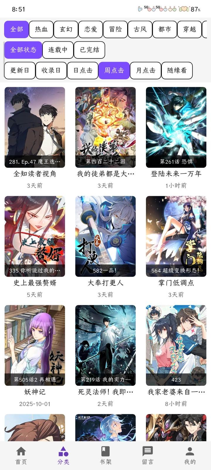 Colamanga官方正版下载 1.0.1
