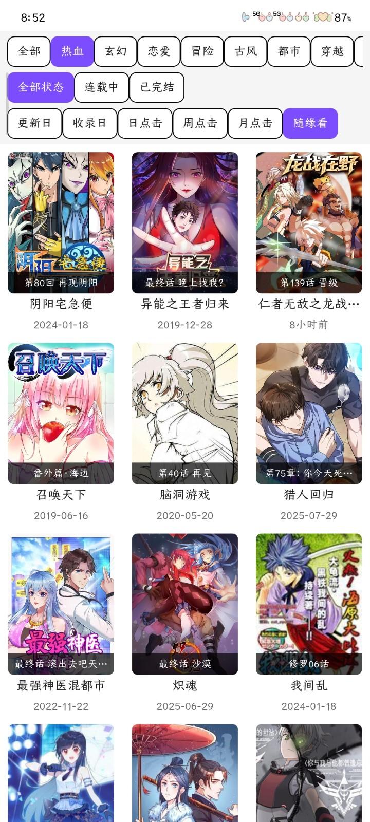 Colamanga官方正版下载 1.0.1