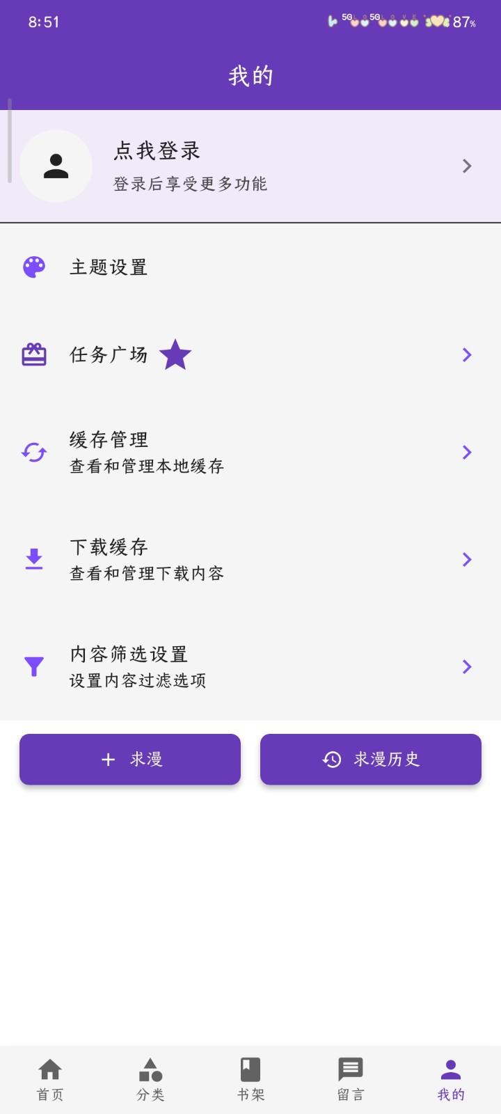 Colamanga官方正版下载 1.0.1