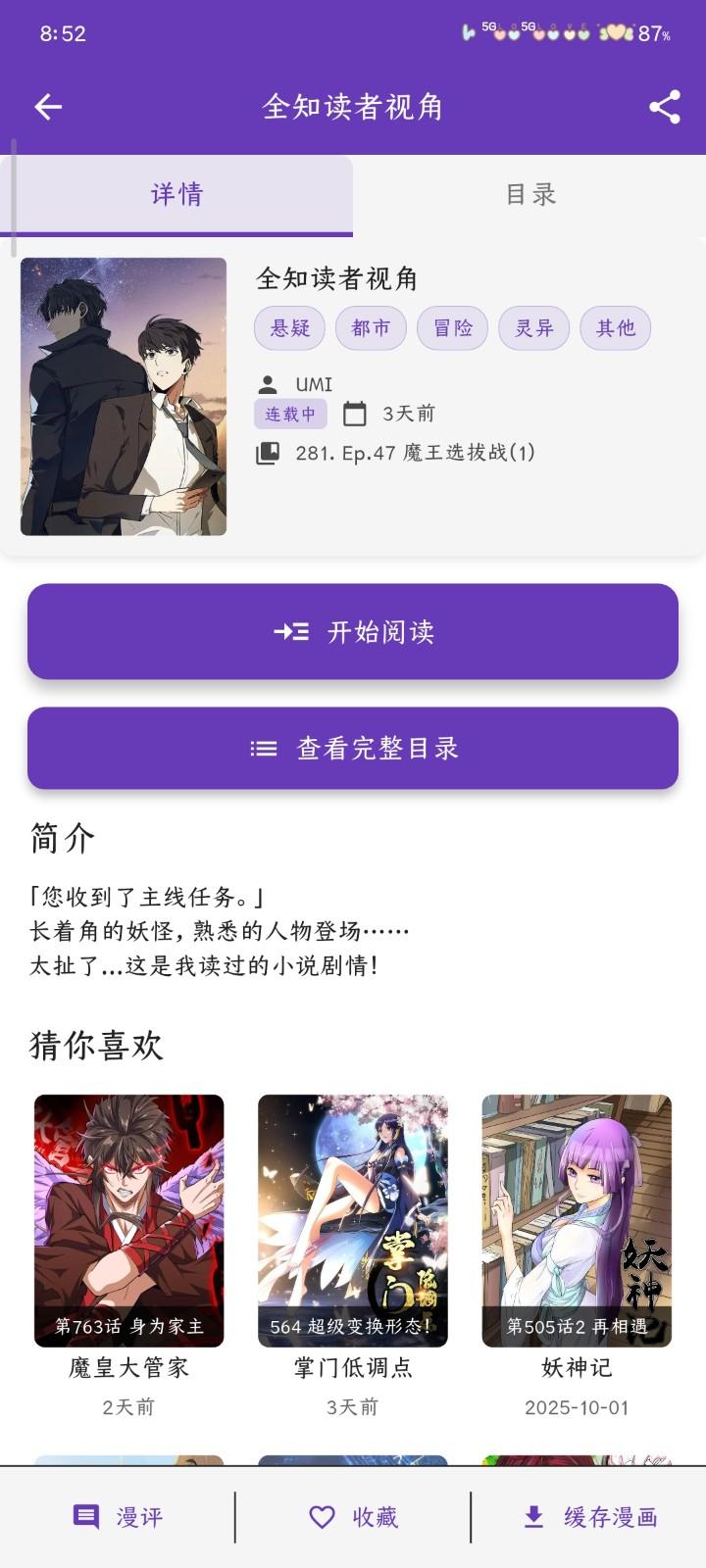 Colamanga官方正版下载 1.0.1