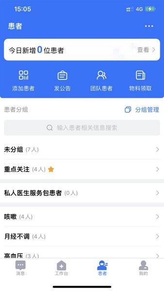 健康之路app预约挂号