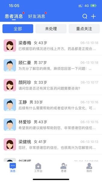 健康之路app预约挂号