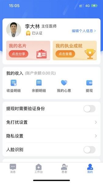 健康之路app预约挂号