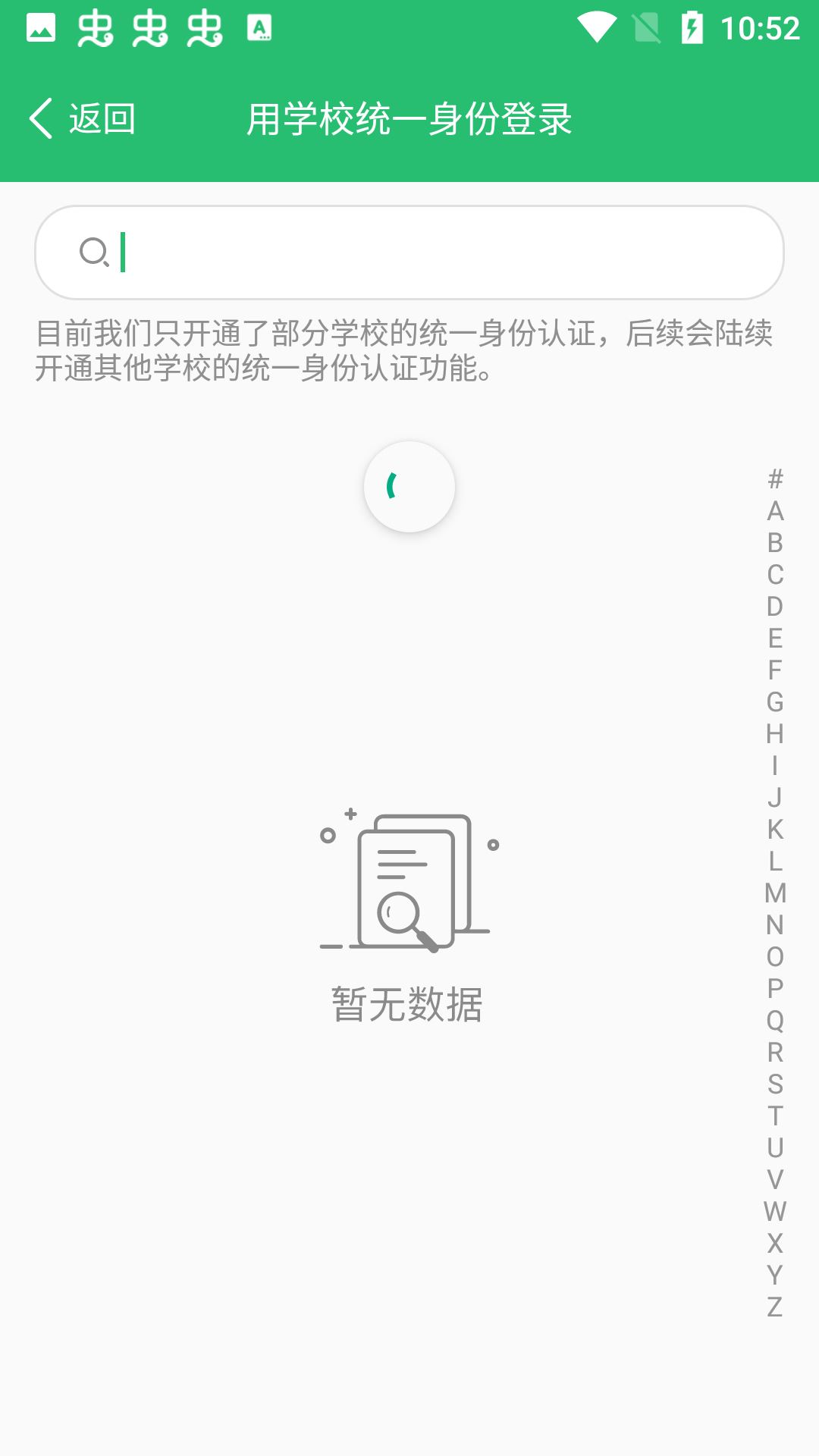云课堂智慧职教最新版