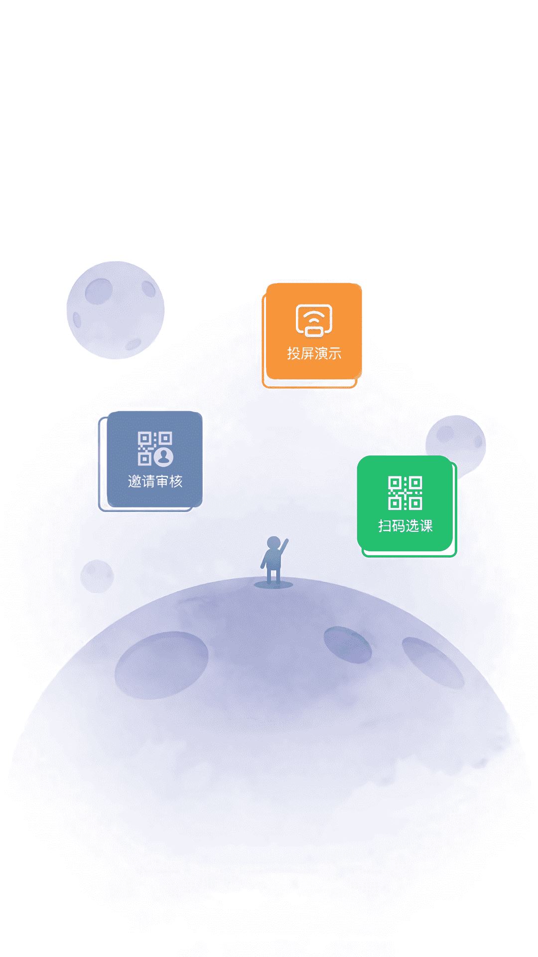 云课堂智慧职教最新版