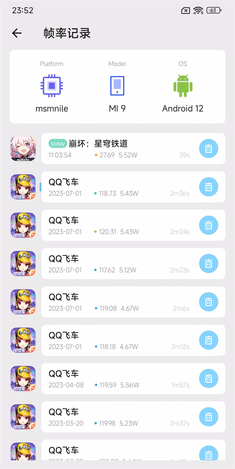 scene帧率显示器专业版下载