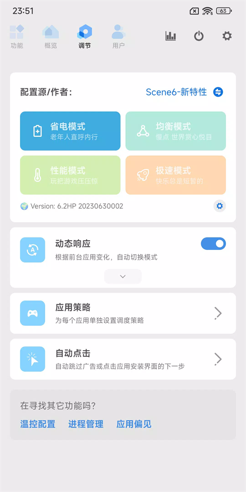 scene帧率显示器专业版下载