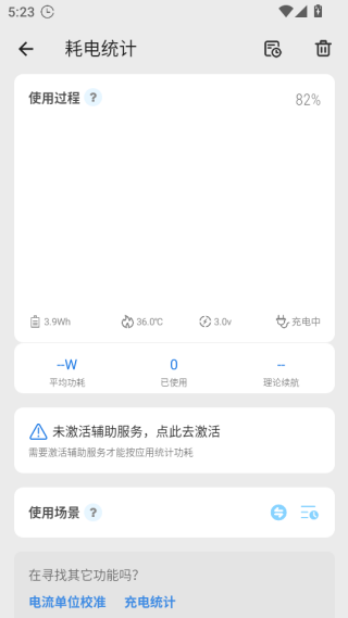 scene帧率显示器下载无广告版 8.3.0