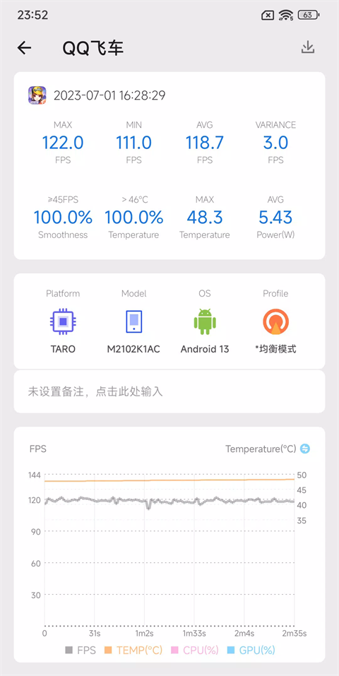 scene帧率显示器专业版下载