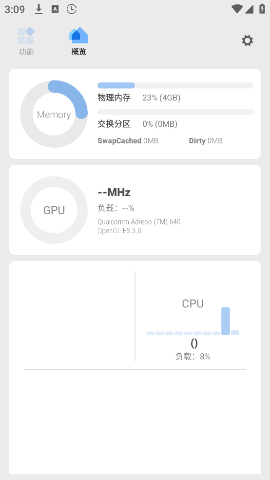 scene帧率显示器下载无广告版 8.3.0