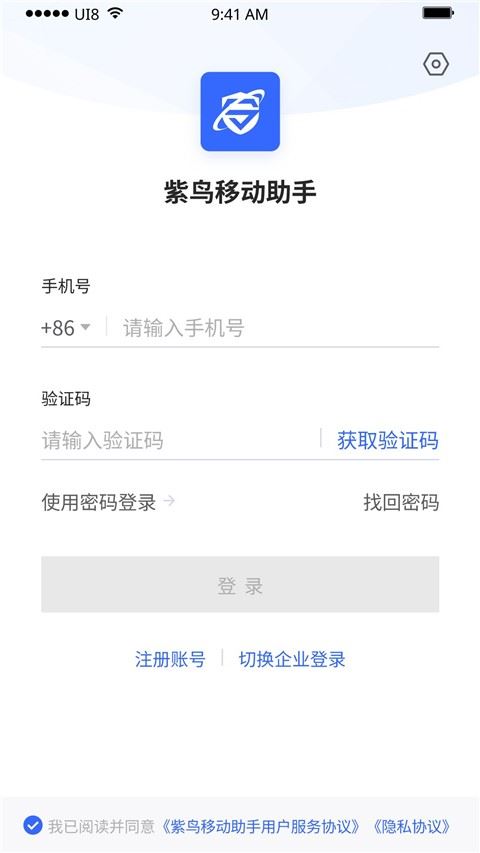 紫鸟浏览器手机版