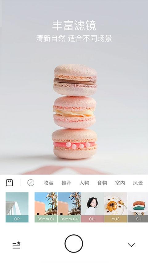 foodie相机手机版本下载