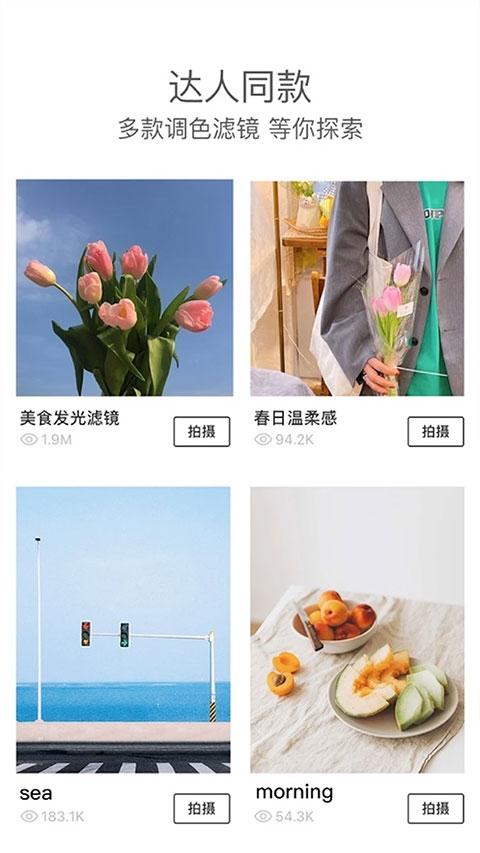 foodie相机手机版本下载