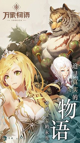 万象物语破解版最新版