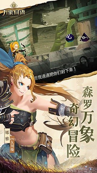 万象物语破解版最新版