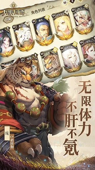 万象物语破解版最新版
