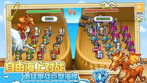大航海探险物语破解版无限奖牌