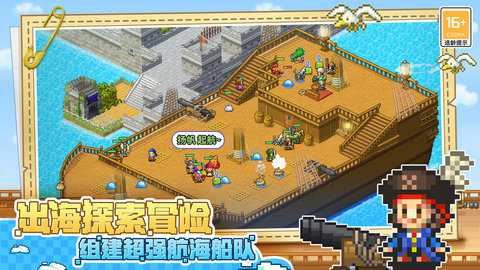 大航海探险物语破解版无限奖牌